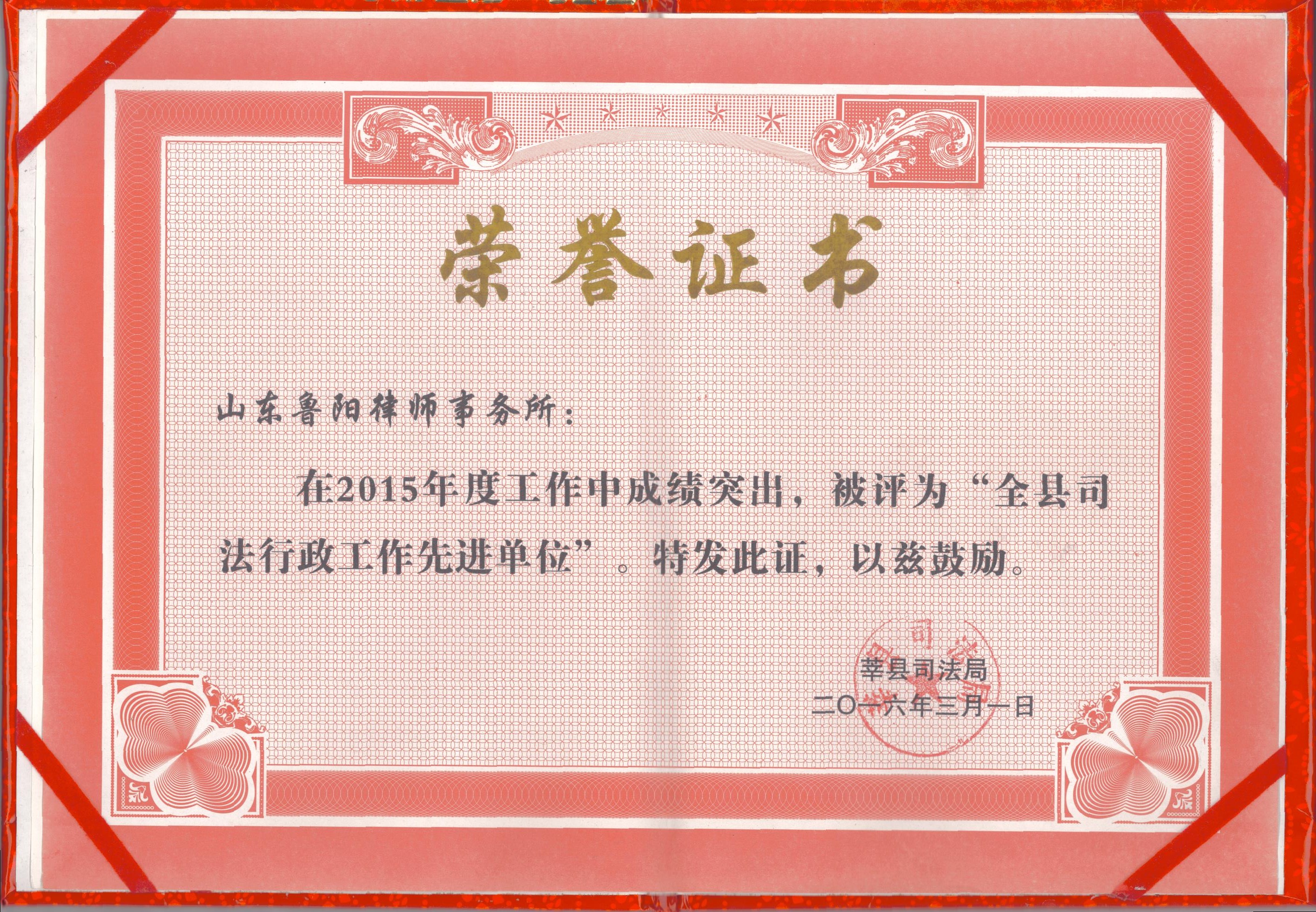 荣誉资质