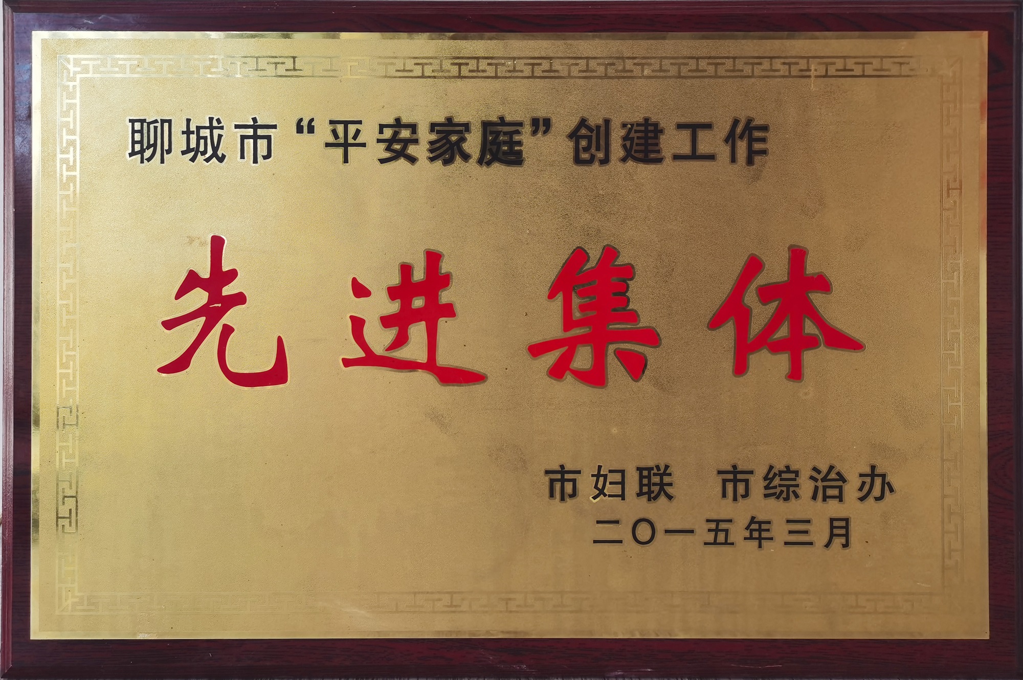 荣誉资质
