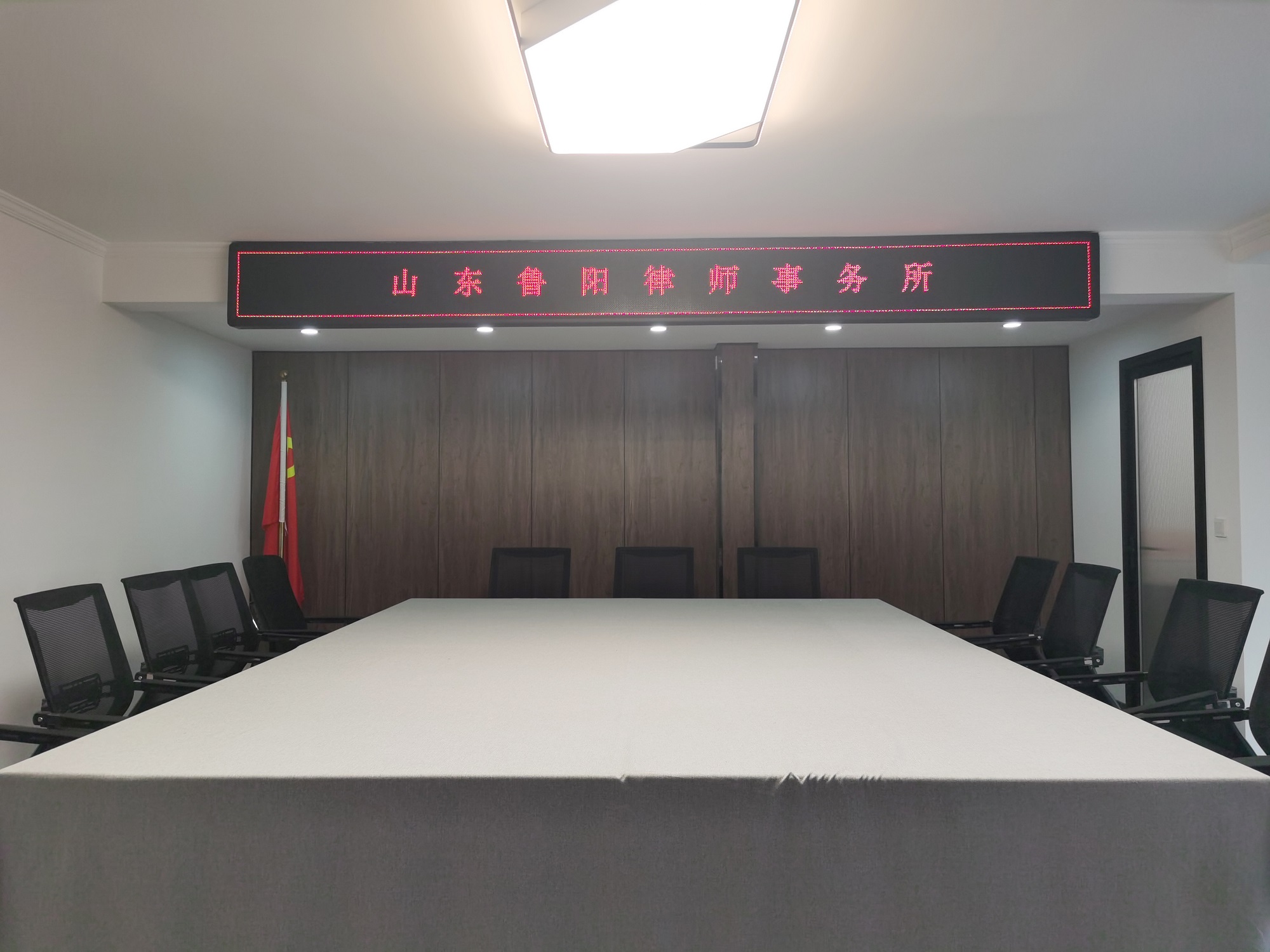 会议室 (1)