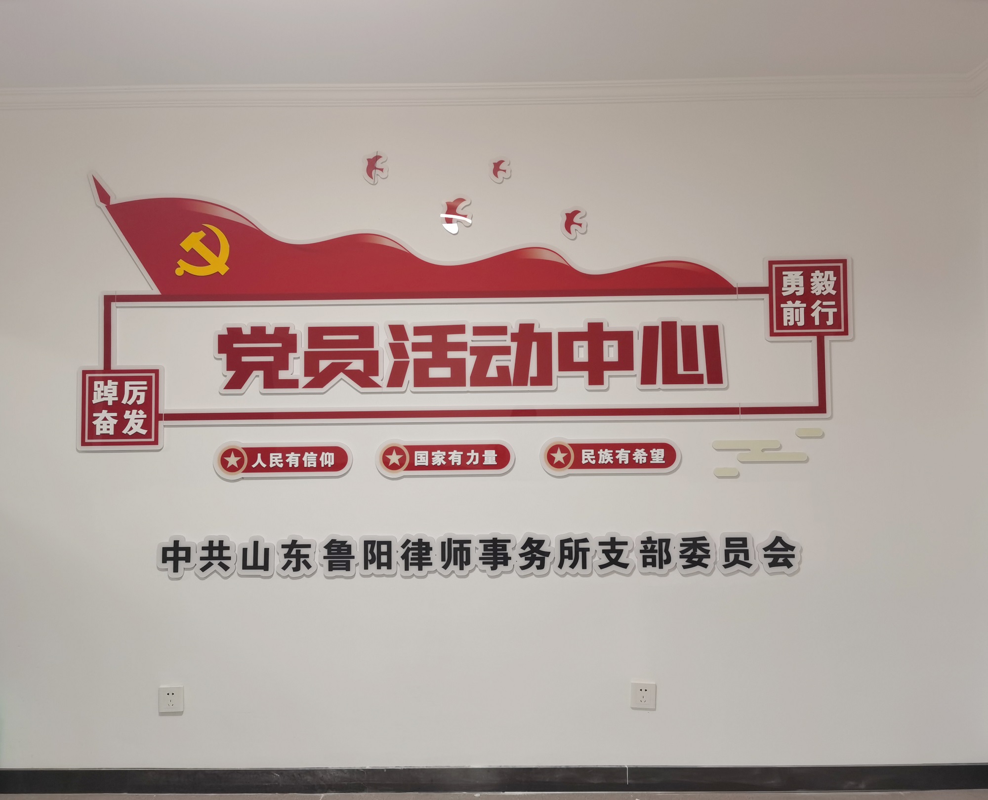 党员活动区 (1)