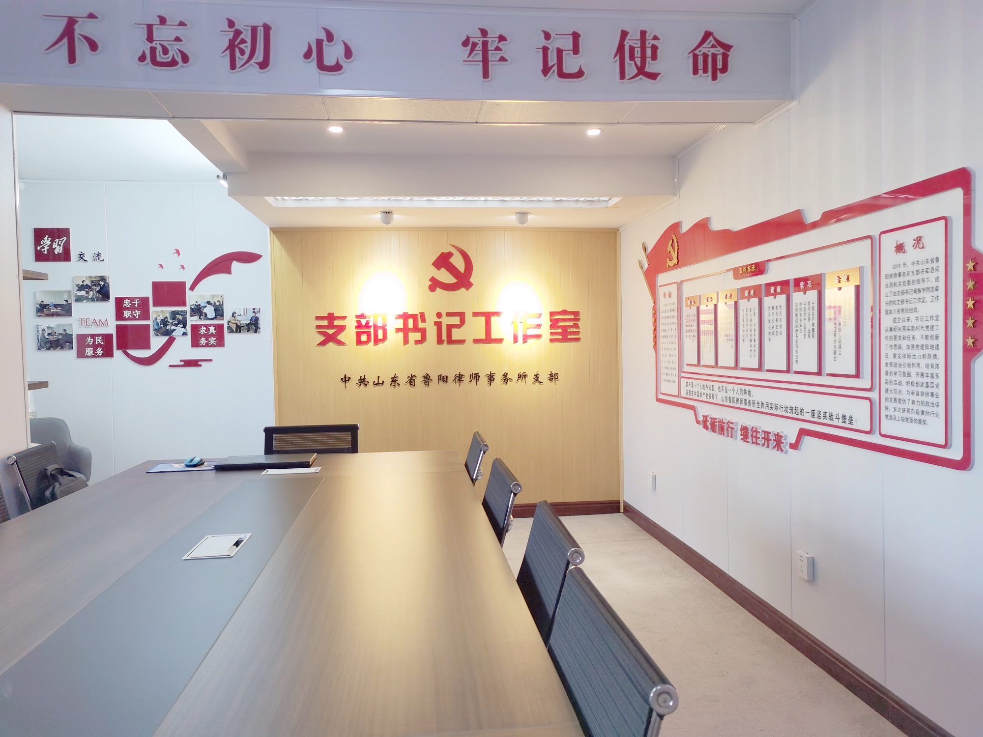 支部书记工作室  (2)